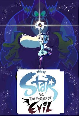 星蝶公主第二季第01集