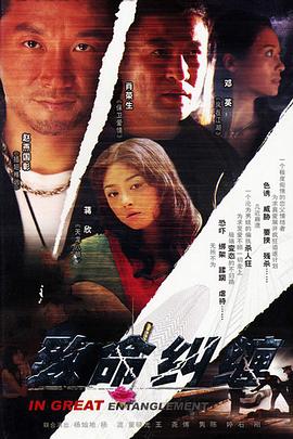 危情杜鹃第01集