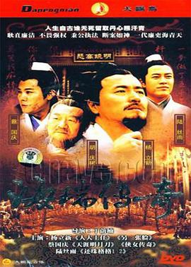 海瑞第06集