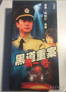 警匪较量珠三角第19集