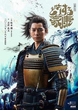 怎么办家康第46集