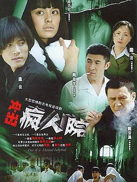 疯狂的麦穗儿第02集