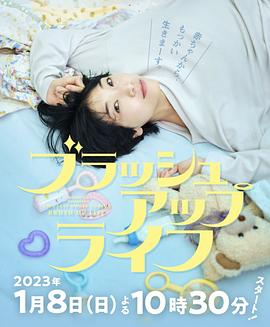 重启人生第01集