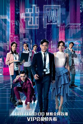 迷网国语第06集