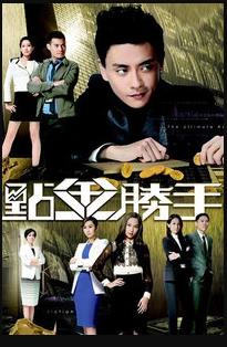 点金胜手国语第15集