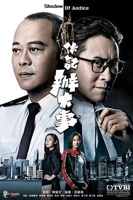 伙记办大事粤语第01集