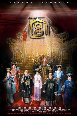 宫第01集