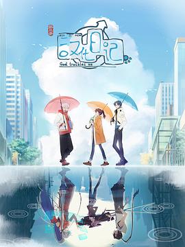 汉化日记第三季第09集