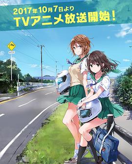 侧车搭档第01集