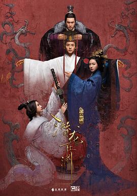 三国机密之潜龙在渊第07集