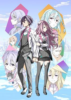 学战都市Asterisk第一季第11集
