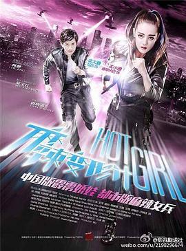 麻辣变形计DVD版第25集
