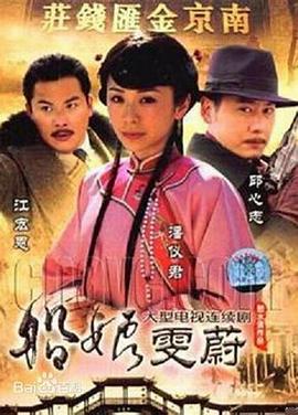 船娘雯蔚第12集