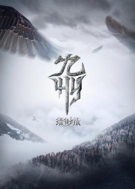 九州缥缈录动画版第10集