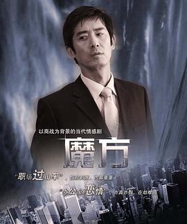 魔方2008第09集
