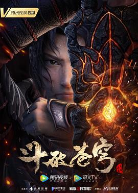 斗破苍穹三年之约第01集