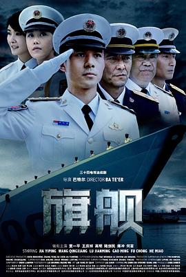 旗舰第07集