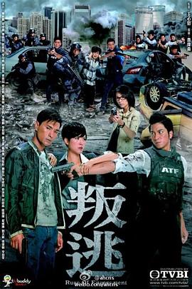 叛逃粤语第01集