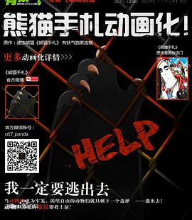 熊猫手札第03集
