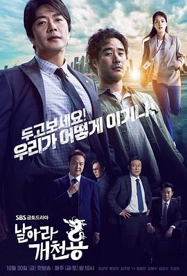 飞吧开天龙第01集