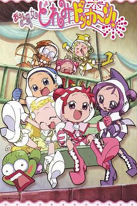 小魔女DoReMi 大合奏！第40集