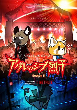 职场小烈第五季第01集