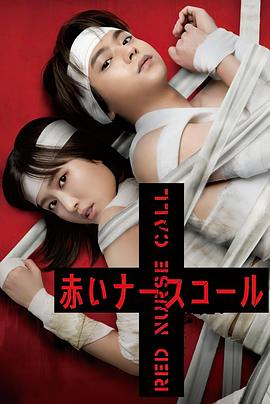 红色呼叫铃第01集