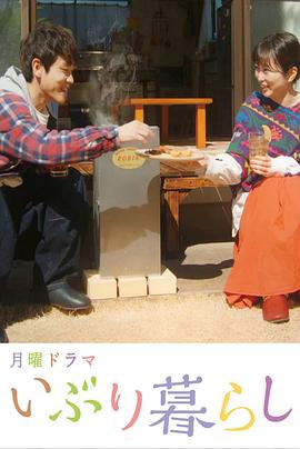 熏制生活第01集