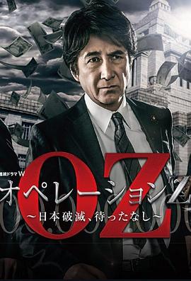 Operation Z ～日本毁灭，无需等待～第01集