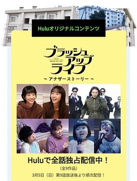 重启人生番外篇第06集