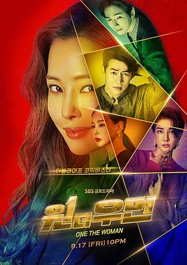 一个女人第01集