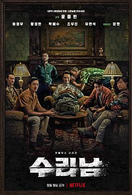 苏里南第06集(大结局)