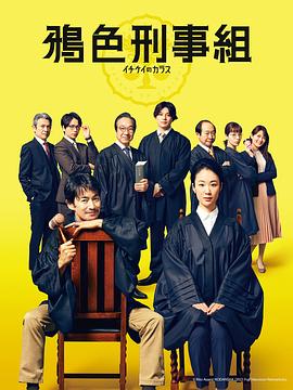 一刑的乌鸦第07集