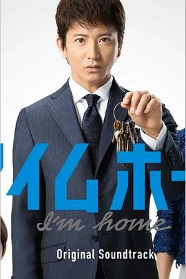 I'm Home第03集