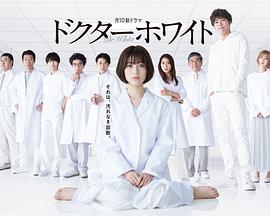 白夜医生第06集