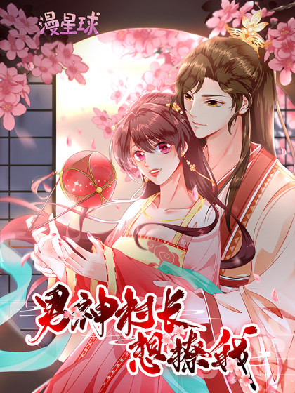 男神恋爱系统·动态漫第03集