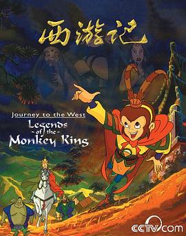 西游记1999第52集(大结局)