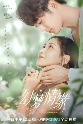 幻梦情缘第23集