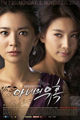 妻子的诱惑2008第79集
