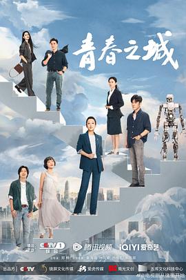 青春之城第22集