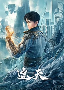 遮天第01集