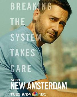 医院革命第二季第01集