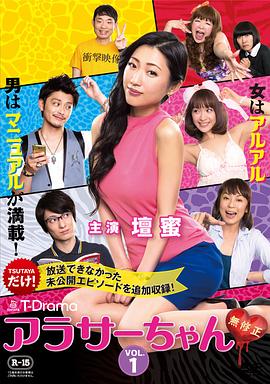 30左右 未经审查第01集