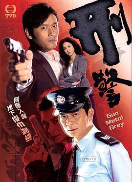 刑警国语第16集