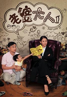 老婆大人2粤语第01集