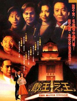 戏王之王粤语第26集