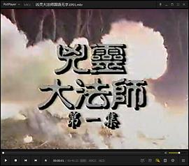 凶灵大法师国语第01集