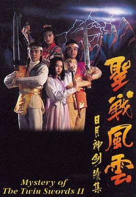 捉妖奇兵国语第04集