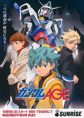 机动战士高达AGE第01集