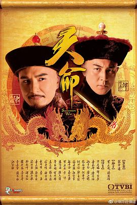 天命国语第01集